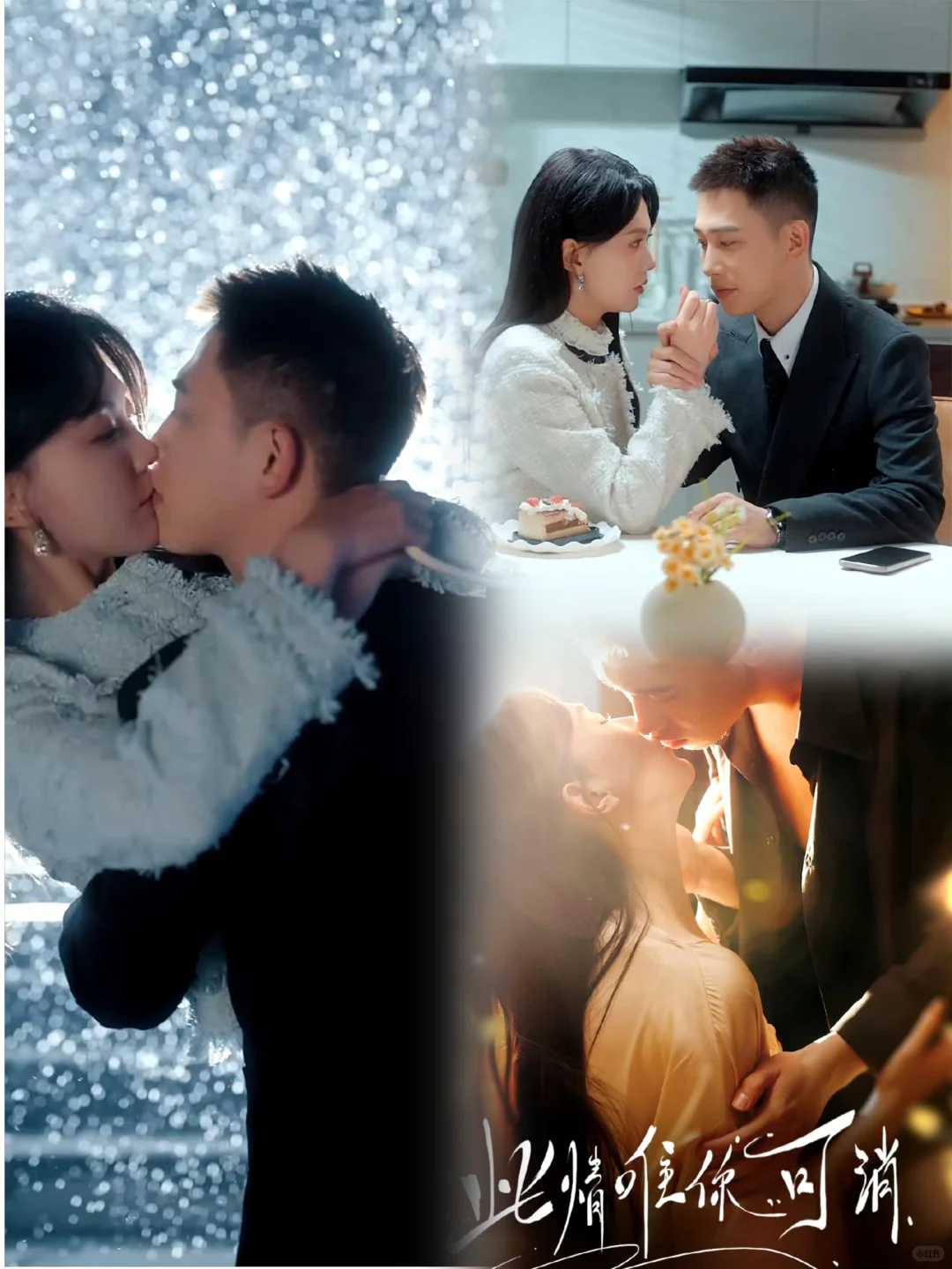 这些男主全是套路精！蓄谋已久的恋爱，爱了