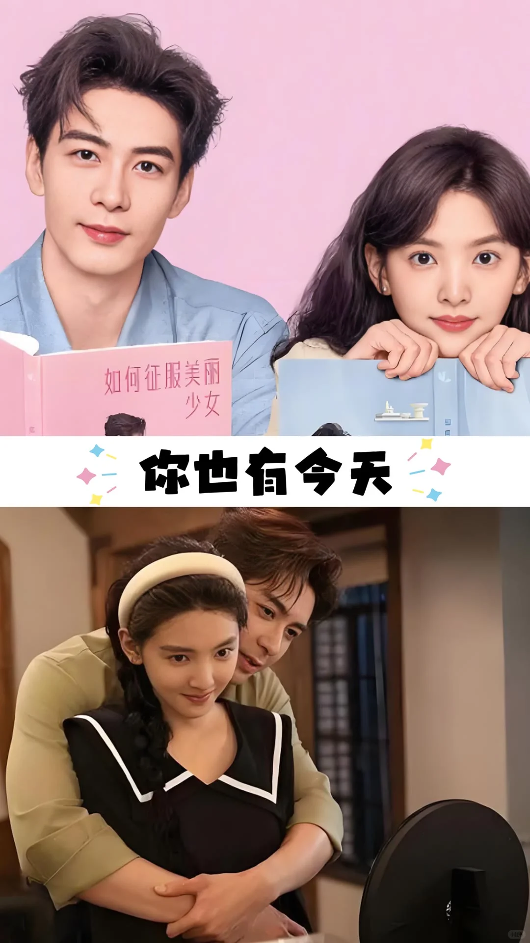 太太太好看了！推荐10部高甜霸总剧