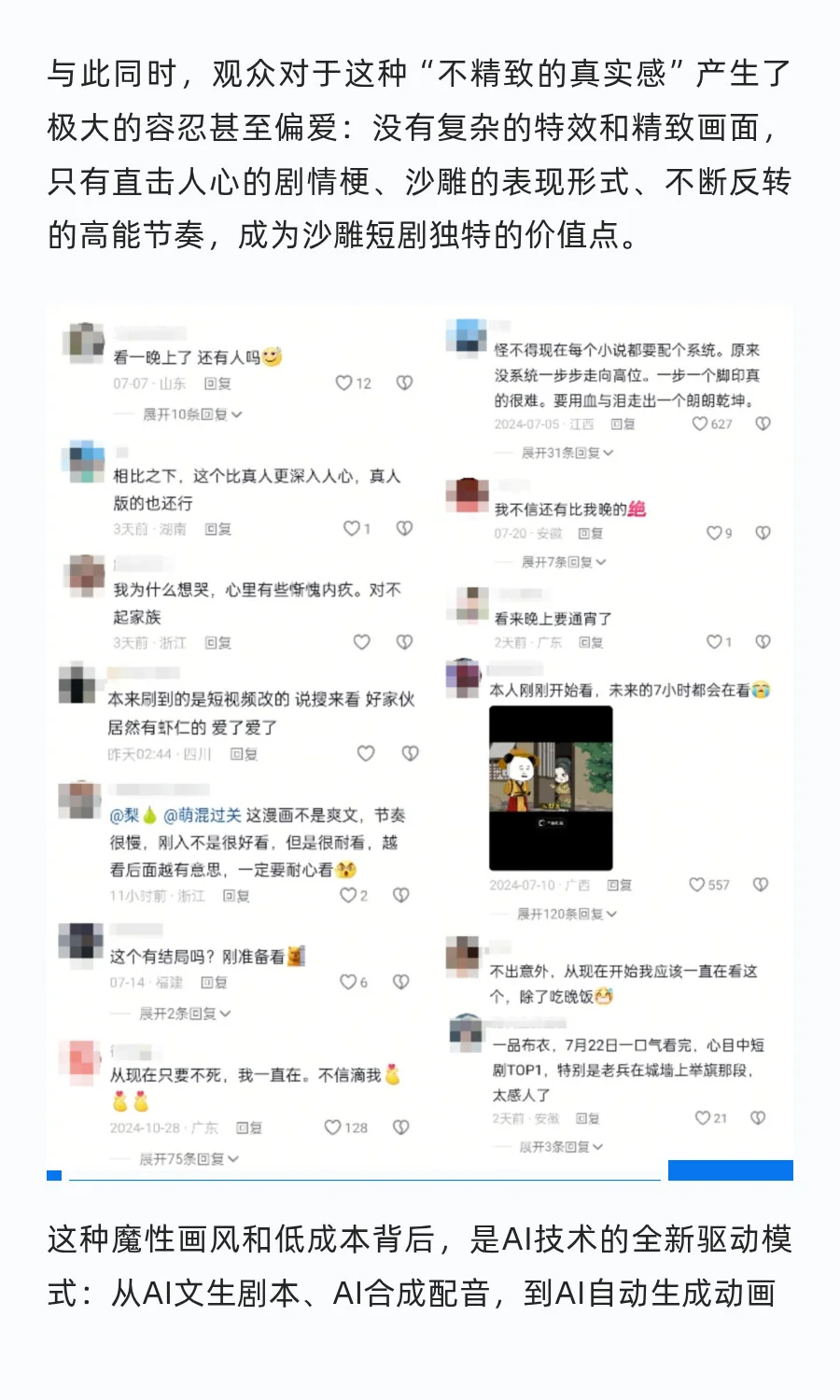 抖音播放超10亿，这部沙雕动画短剧全网爆火