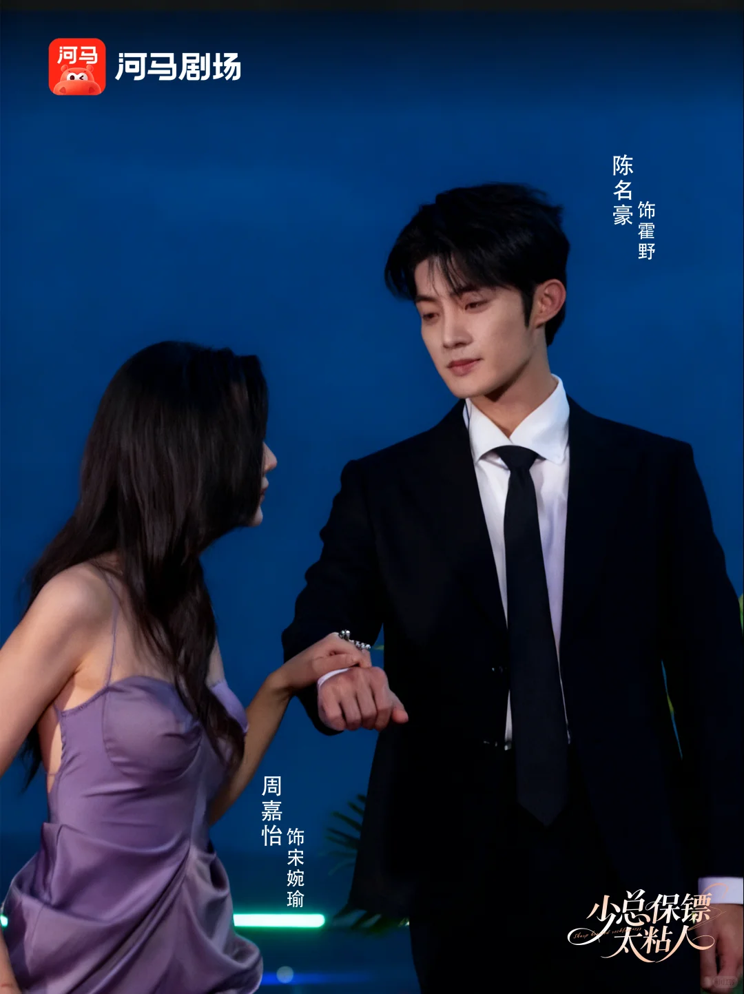 📣《少总保镖太粘人》11.21上线！