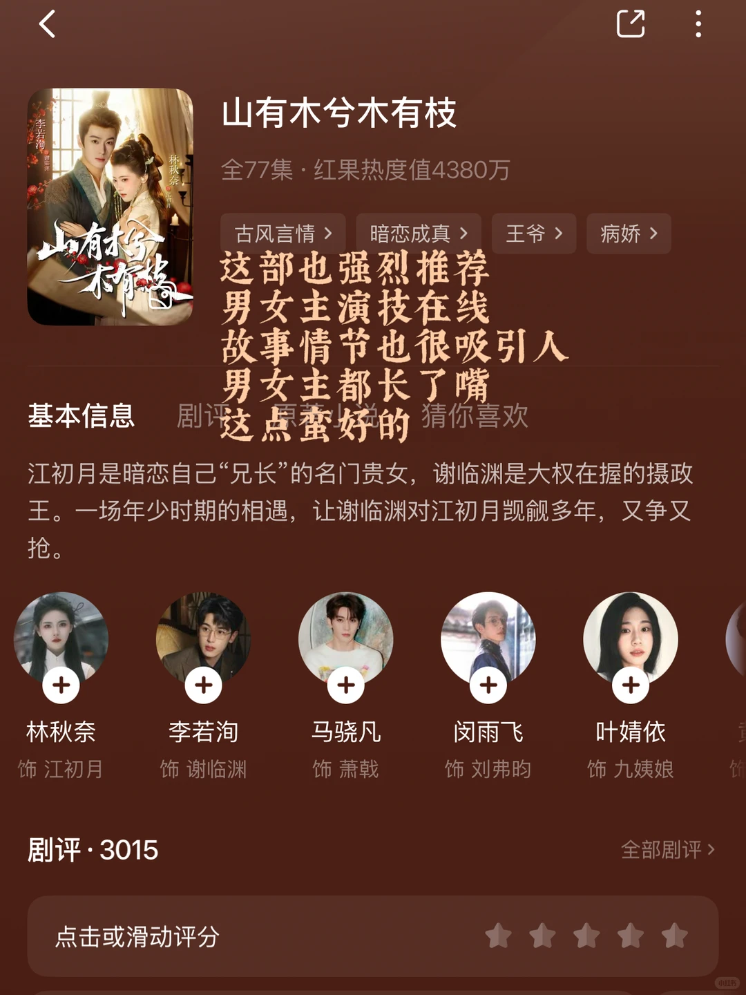 妈耶，短剧质量都这么高了？ 吆西