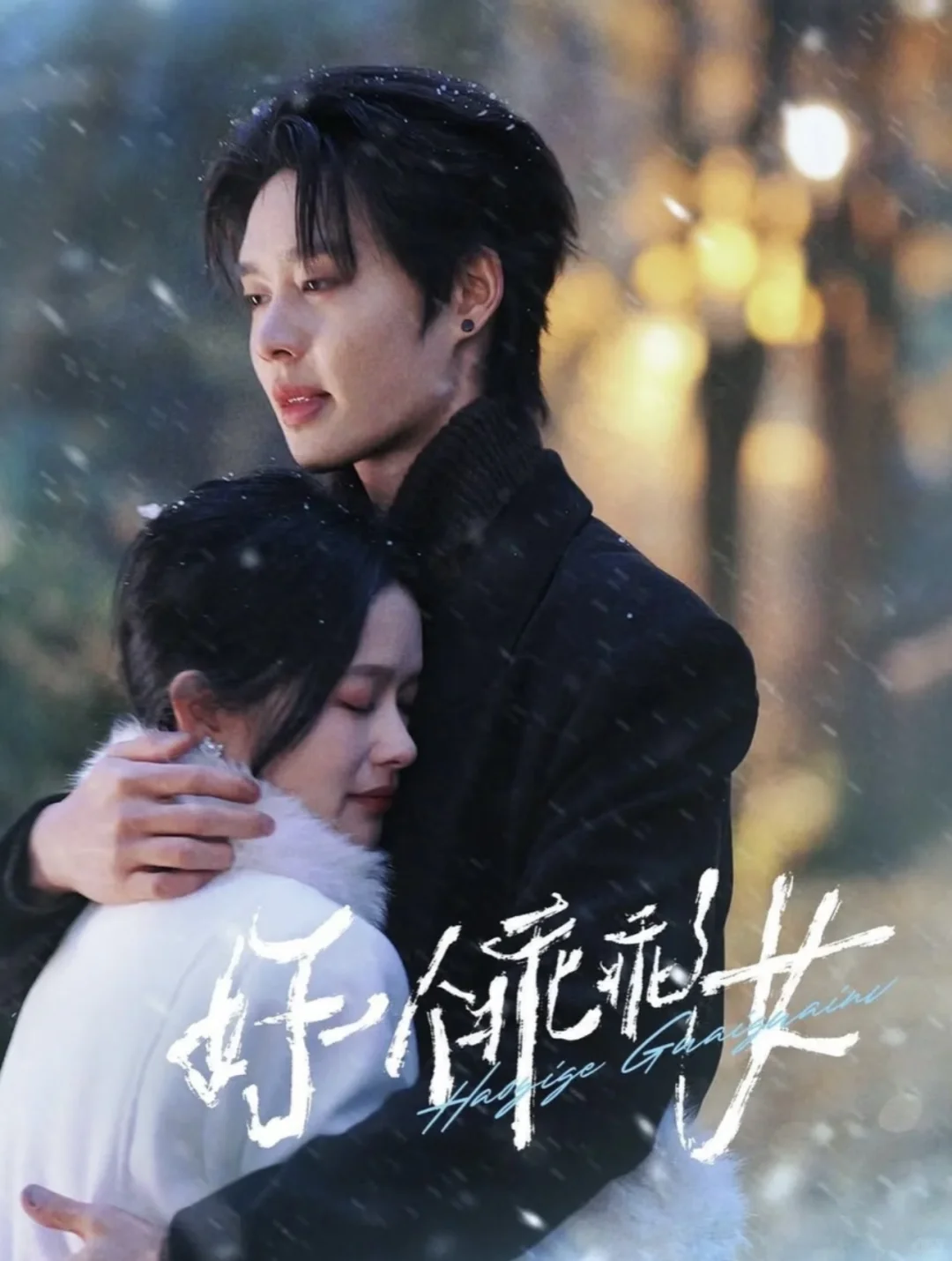 ✨我心中的短剧TOP10天花板！真的太好看了💞