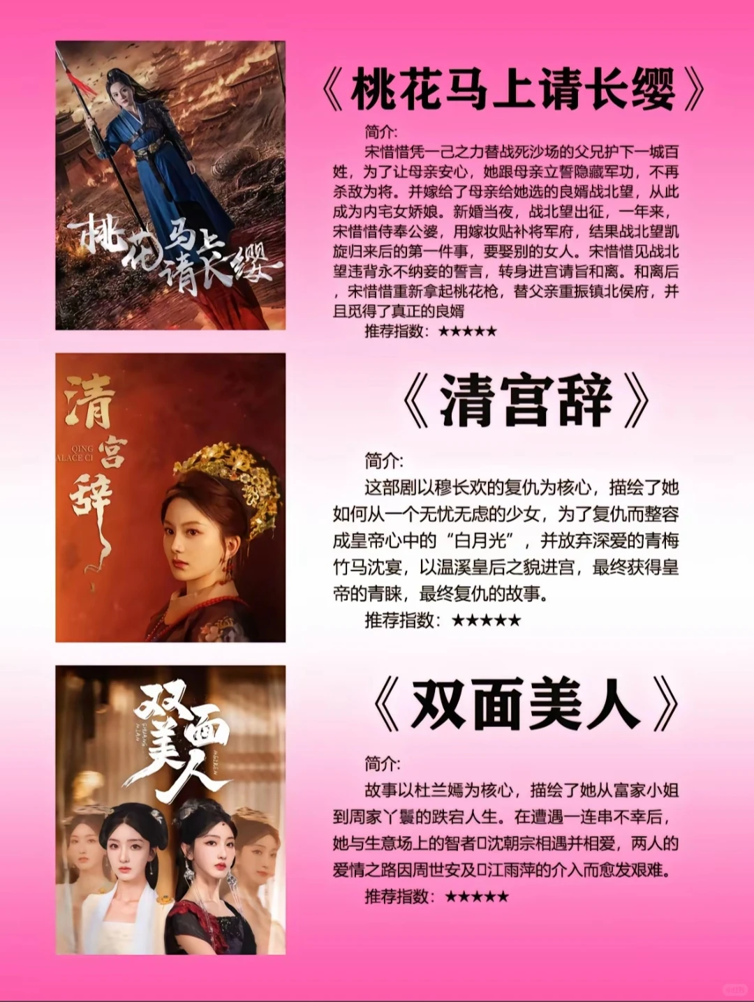 2024必看九部短剧