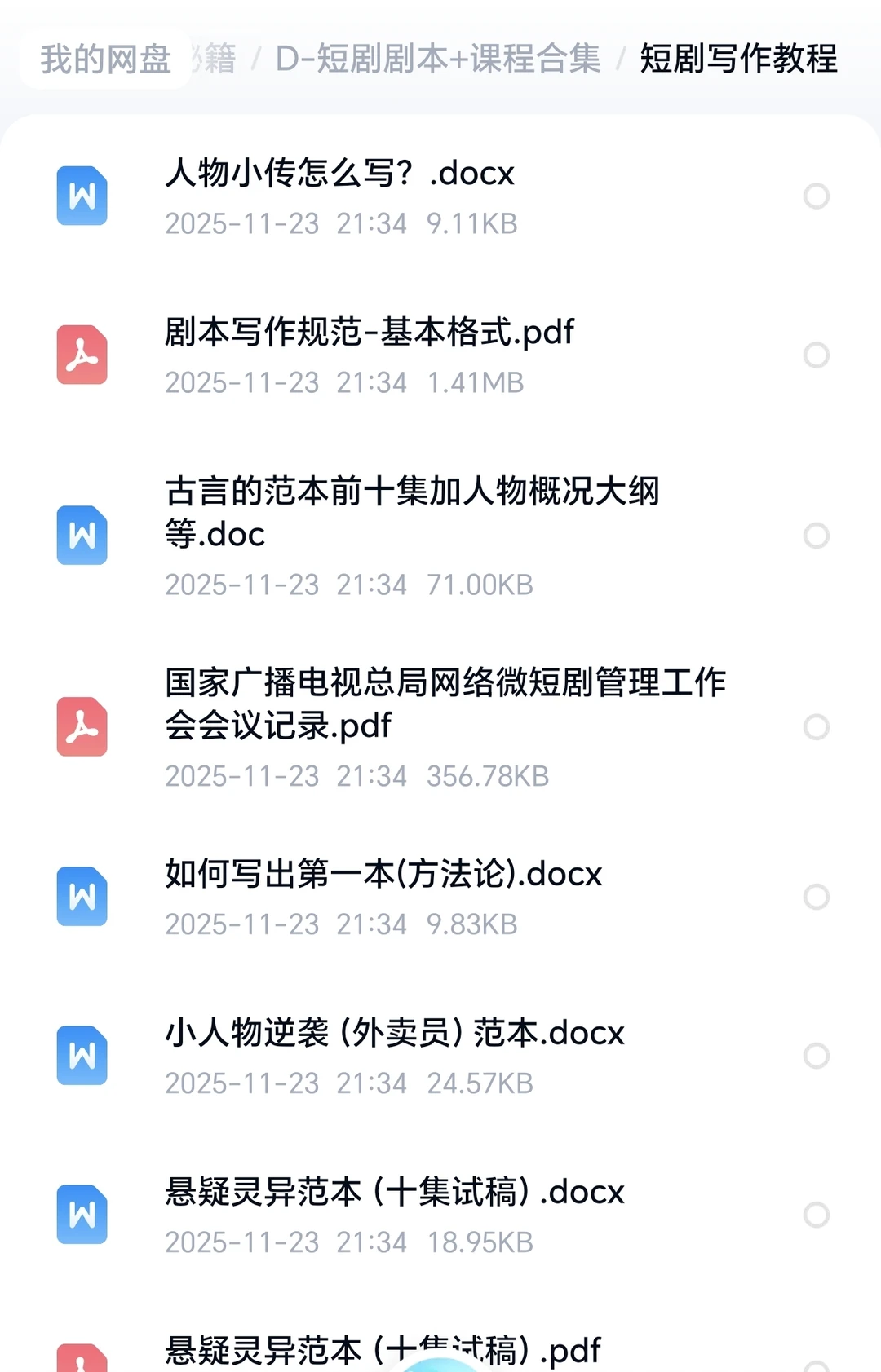 💥短剧人狂喜！挖到宝了！超全短剧资源合