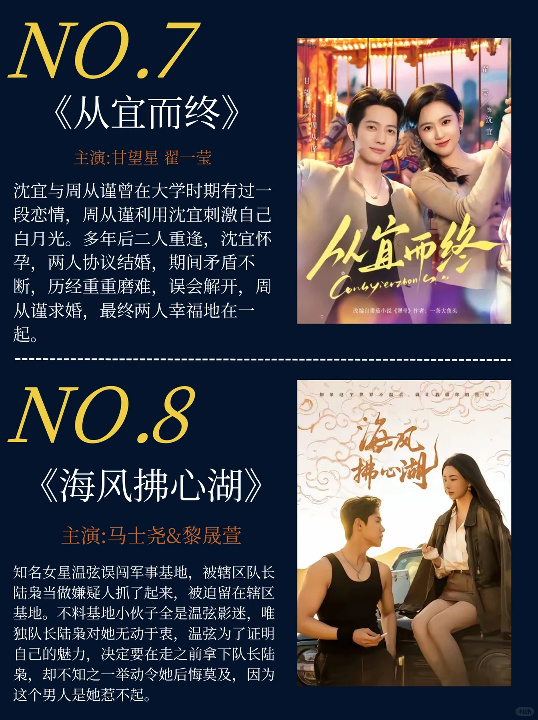 ✨安利给姐妹们的好剧！❤️