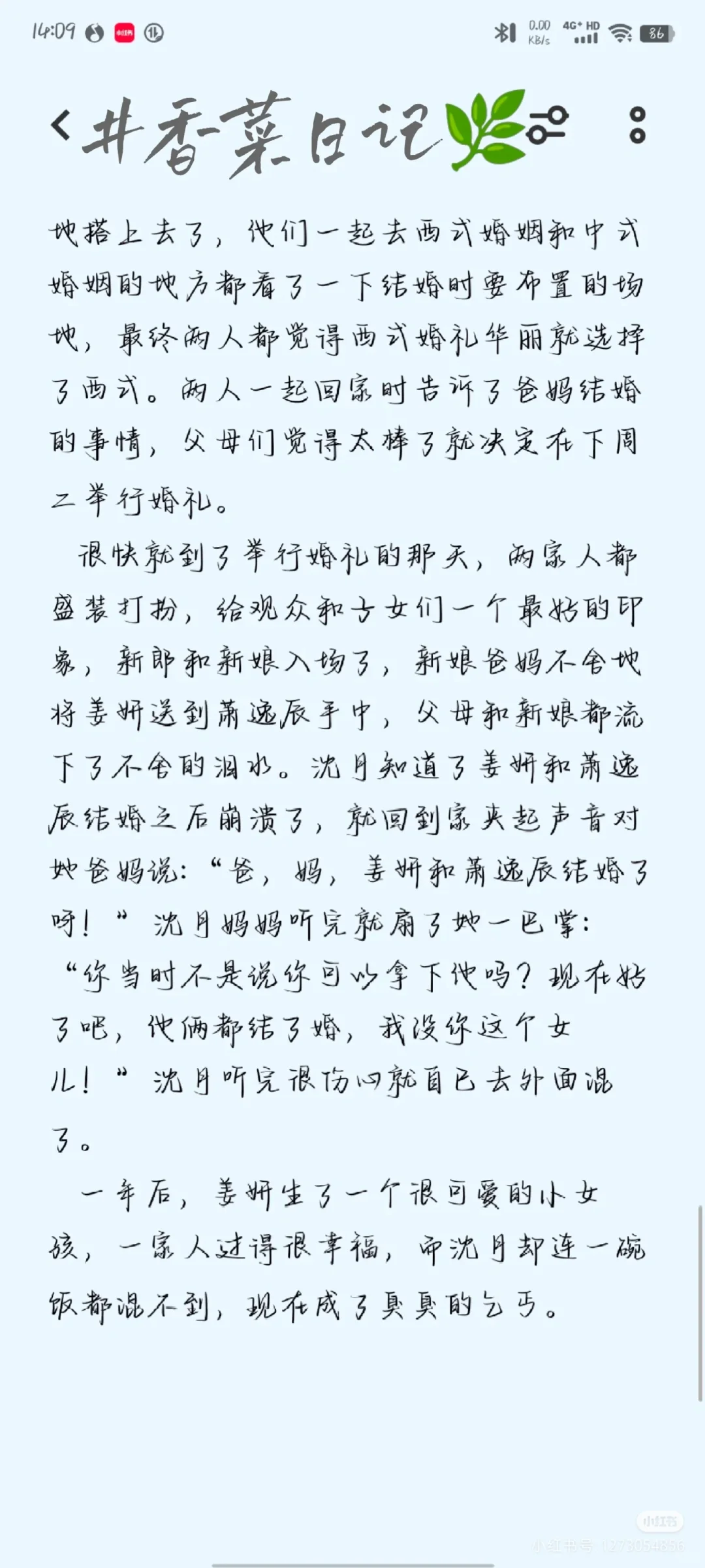 《霸道总裁爱上小娇妻》