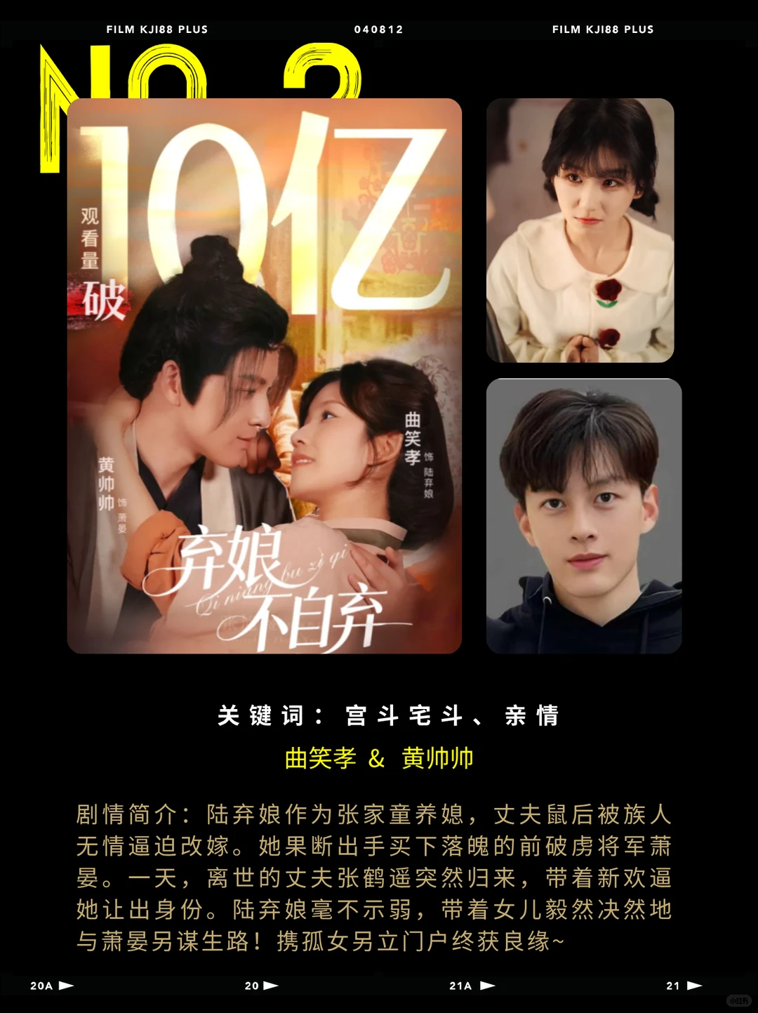 播放量破10亿🔥短剧，你看过几部❓