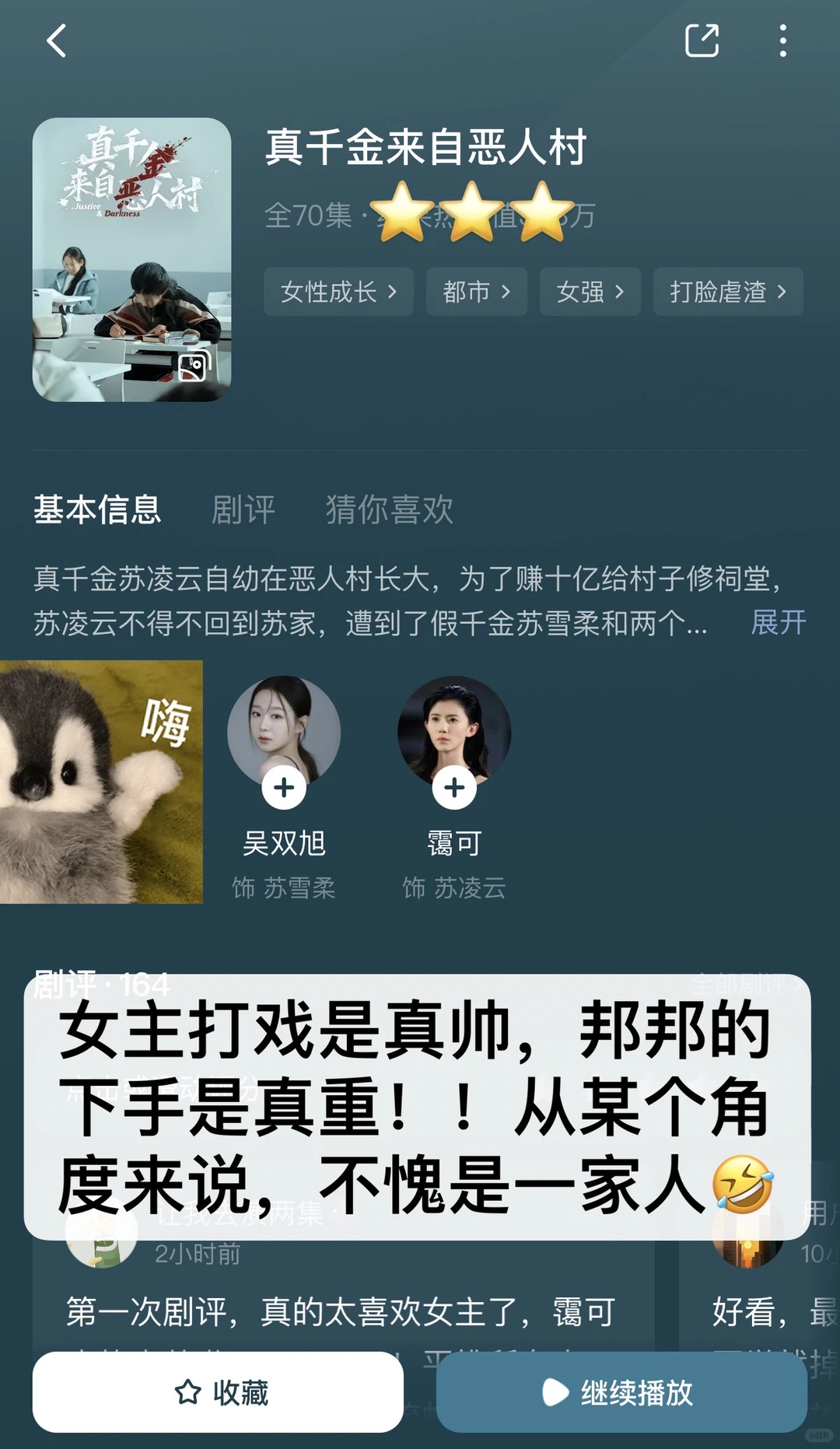 慎入！非粉路人不端水！短剧随手记录（33）