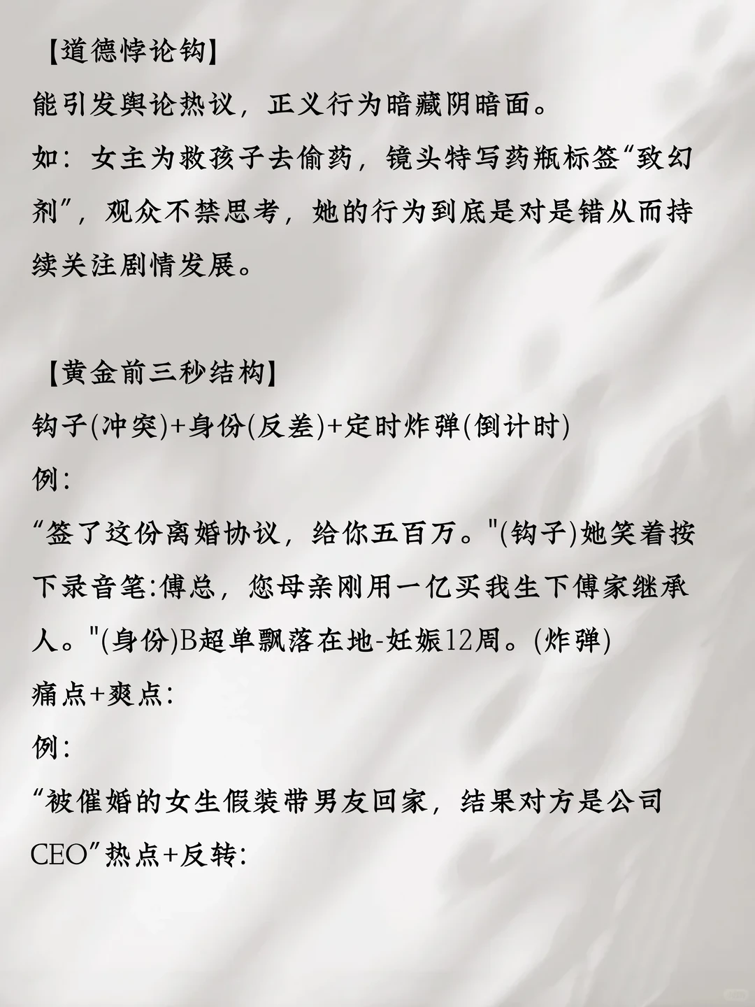 震惊！爆款💥短剧题材竟然在这里！！