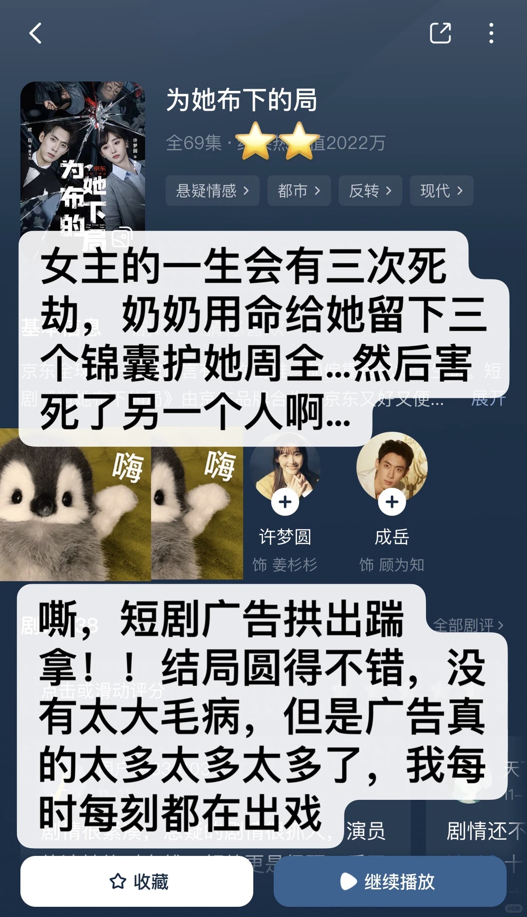 慎入！非粉路人不端水！短剧随手记录（33）