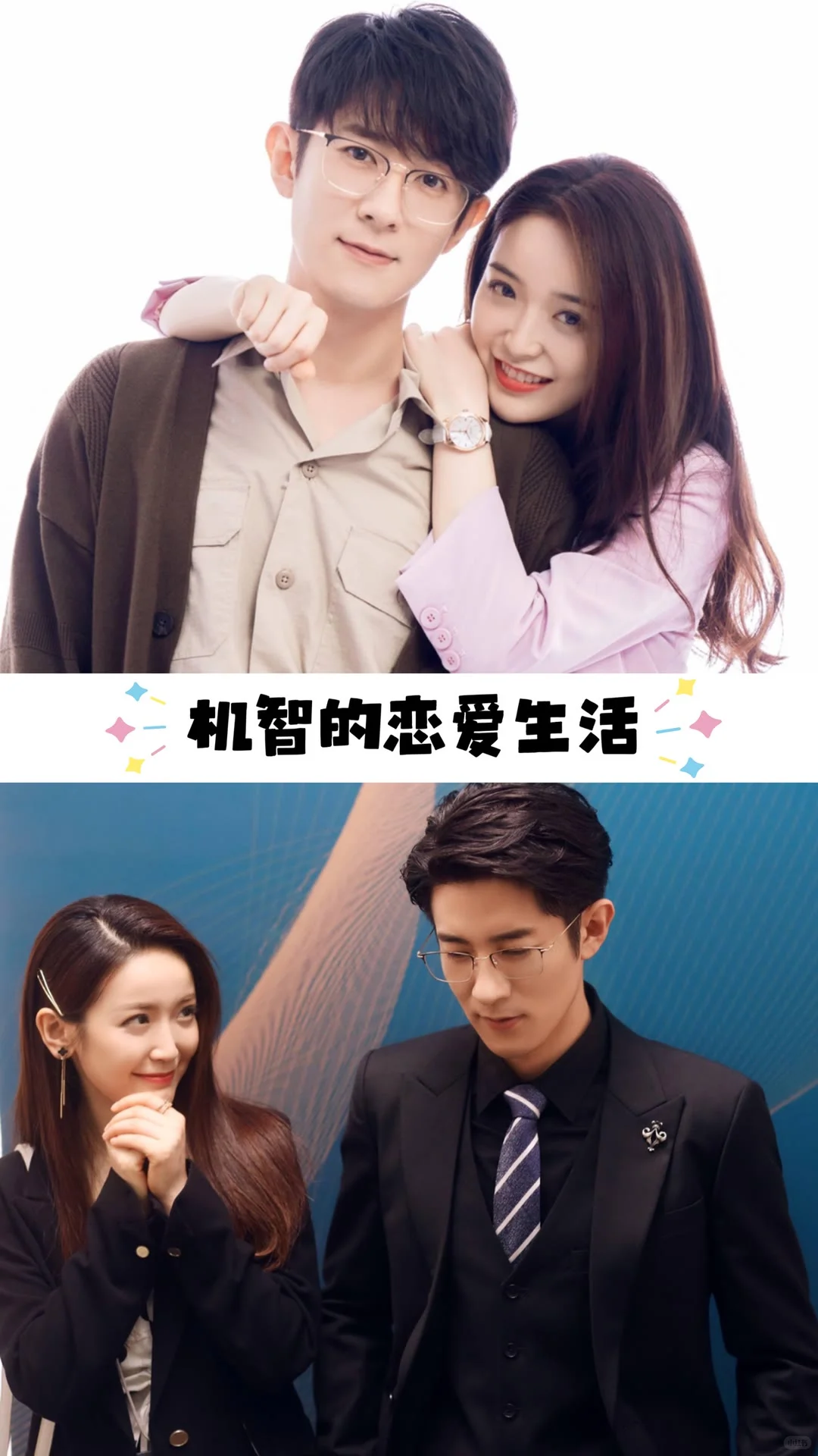 太太太好看了！推荐10部高甜霸总剧