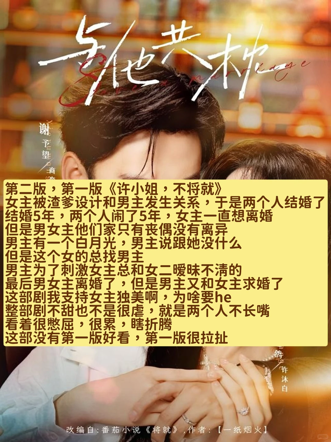 11.26短剧剧评:最近🔟太多了