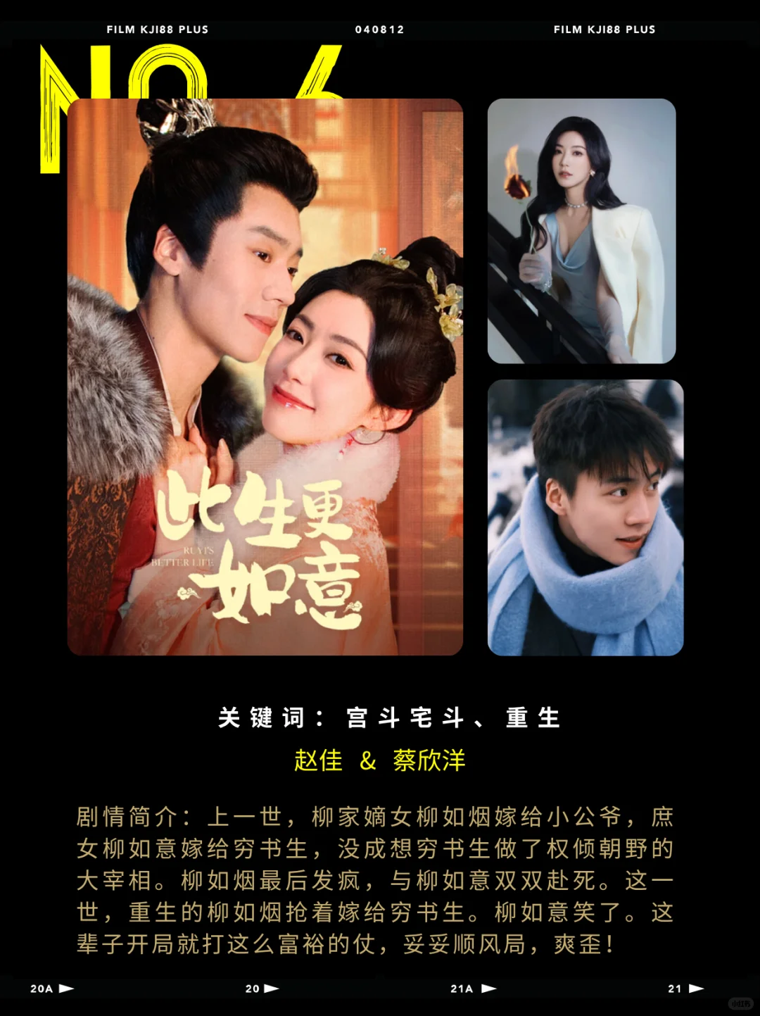 播放量破10亿🔥短剧，你看过几部❓