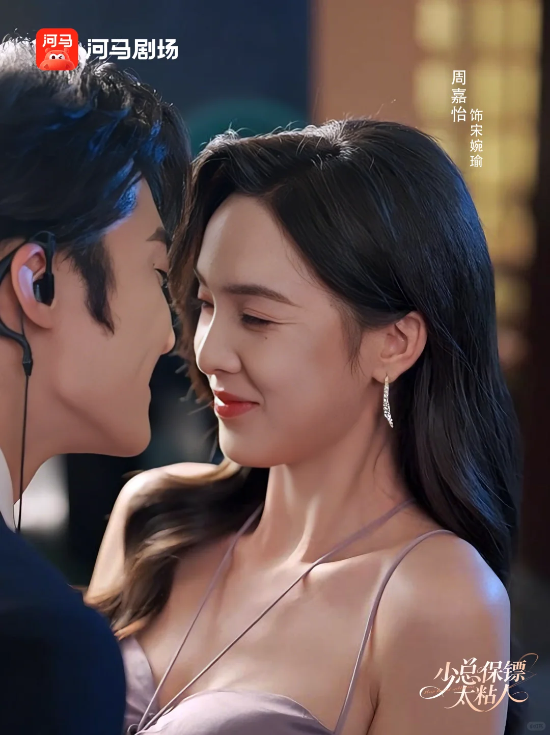 📣《少总保镖太粘人》11.21上线！