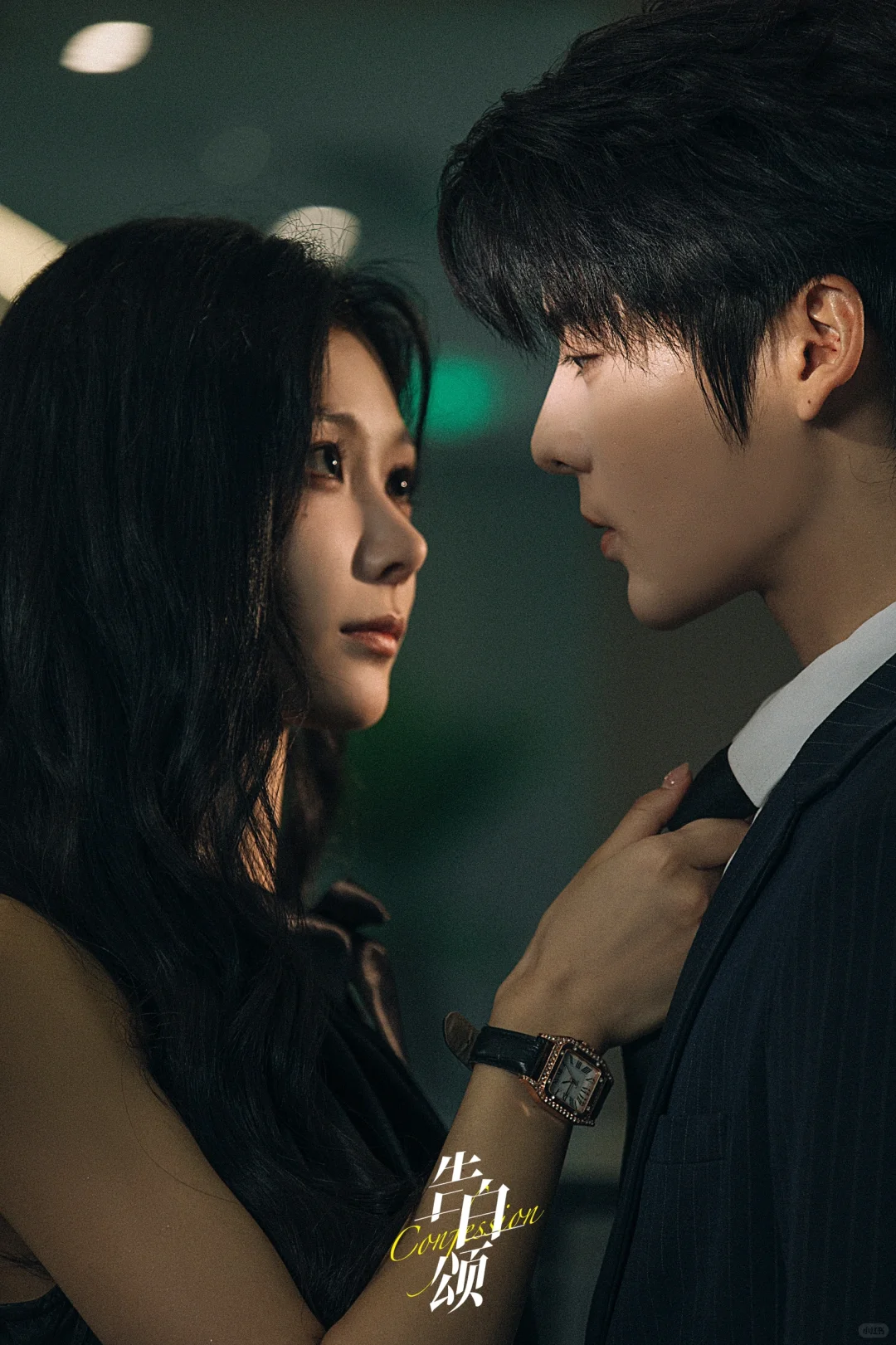 绝美剧照产生了 霸道女总裁初体验