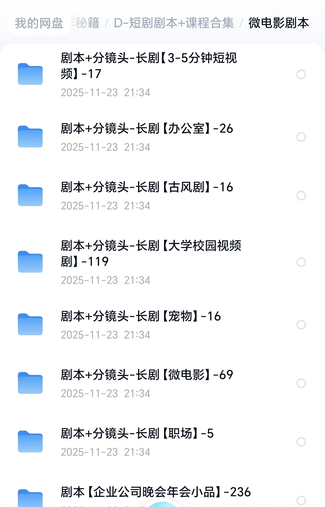 💥短剧人狂喜！挖到宝了！超全短剧资源合