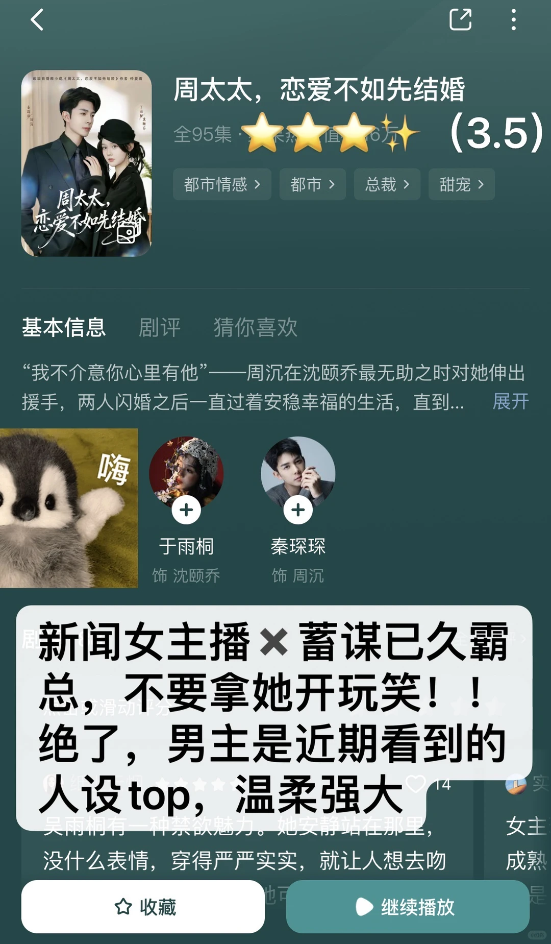 慎入！非粉路人不端水！短剧随手记录（40）