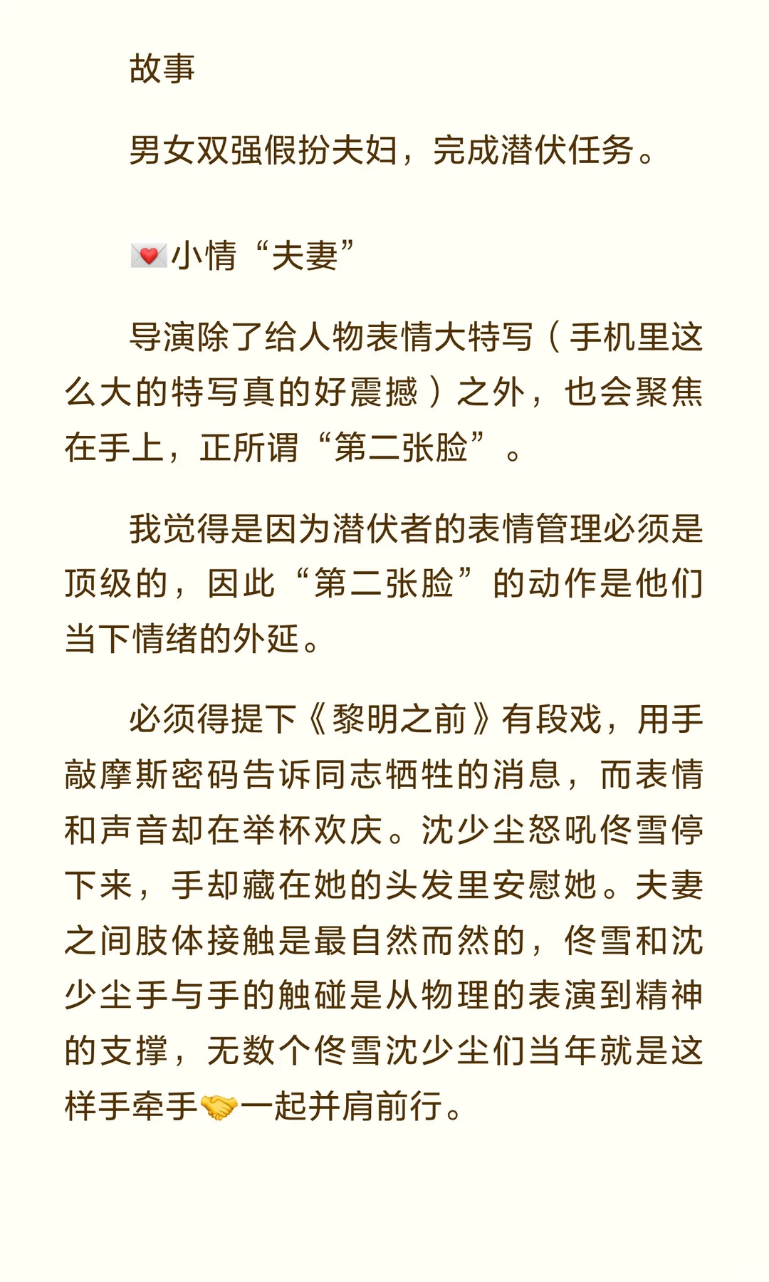 为了十亿的番外，暗潮涌动还要努力多久