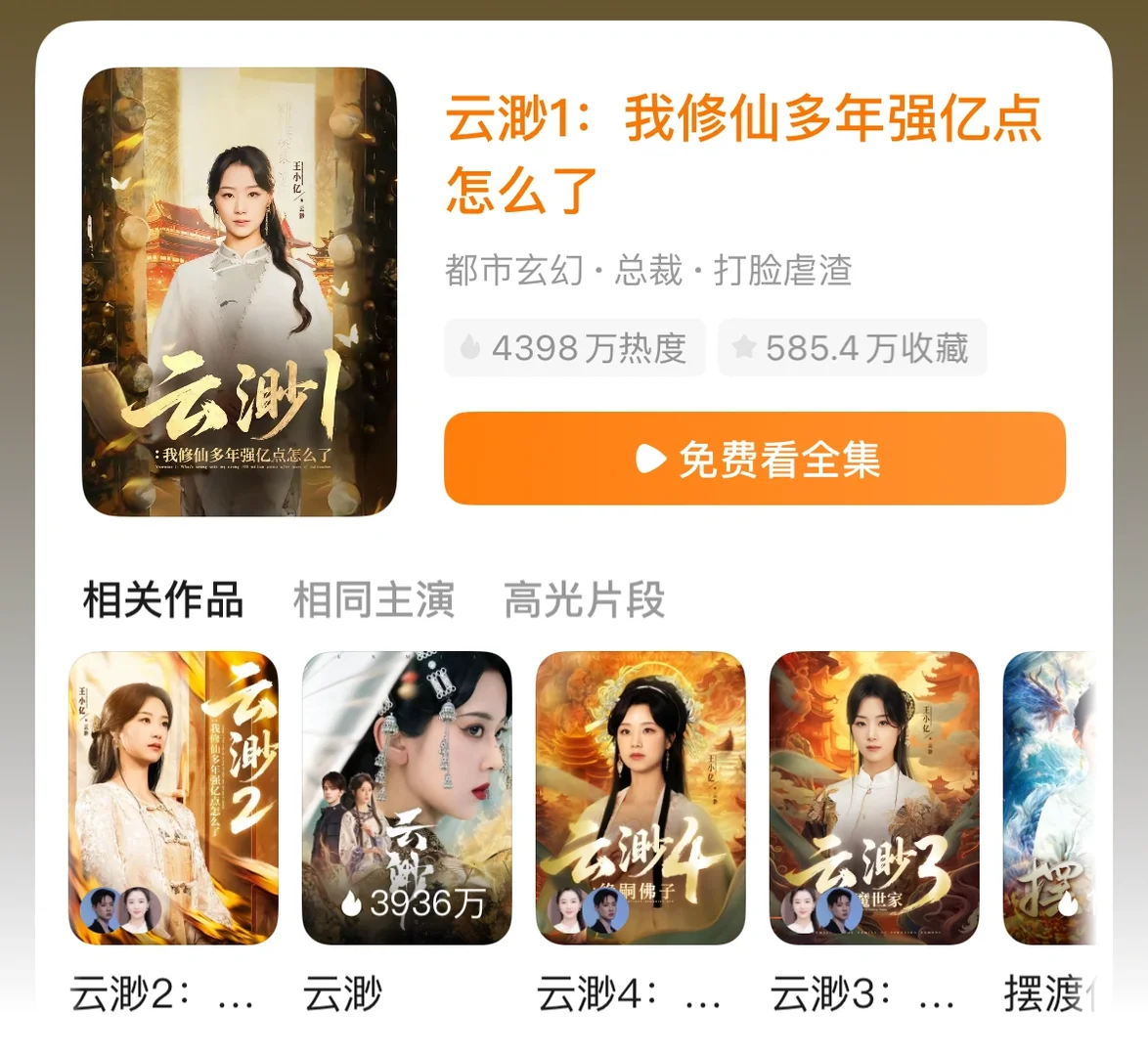 来battle！谁是你心目中的短剧女主天花板？