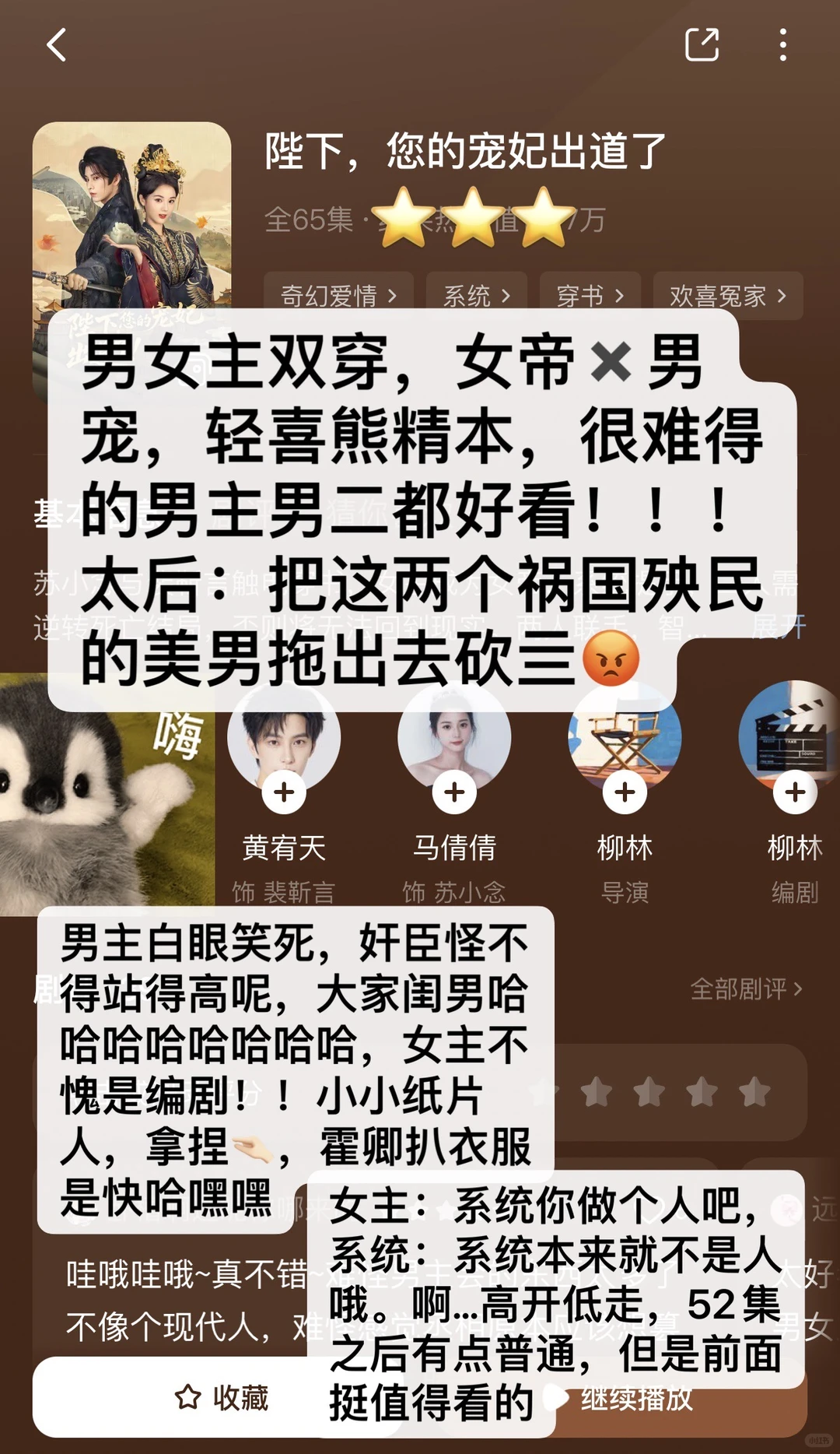 慎入！非粉路人不端水！短剧随手记录（36）