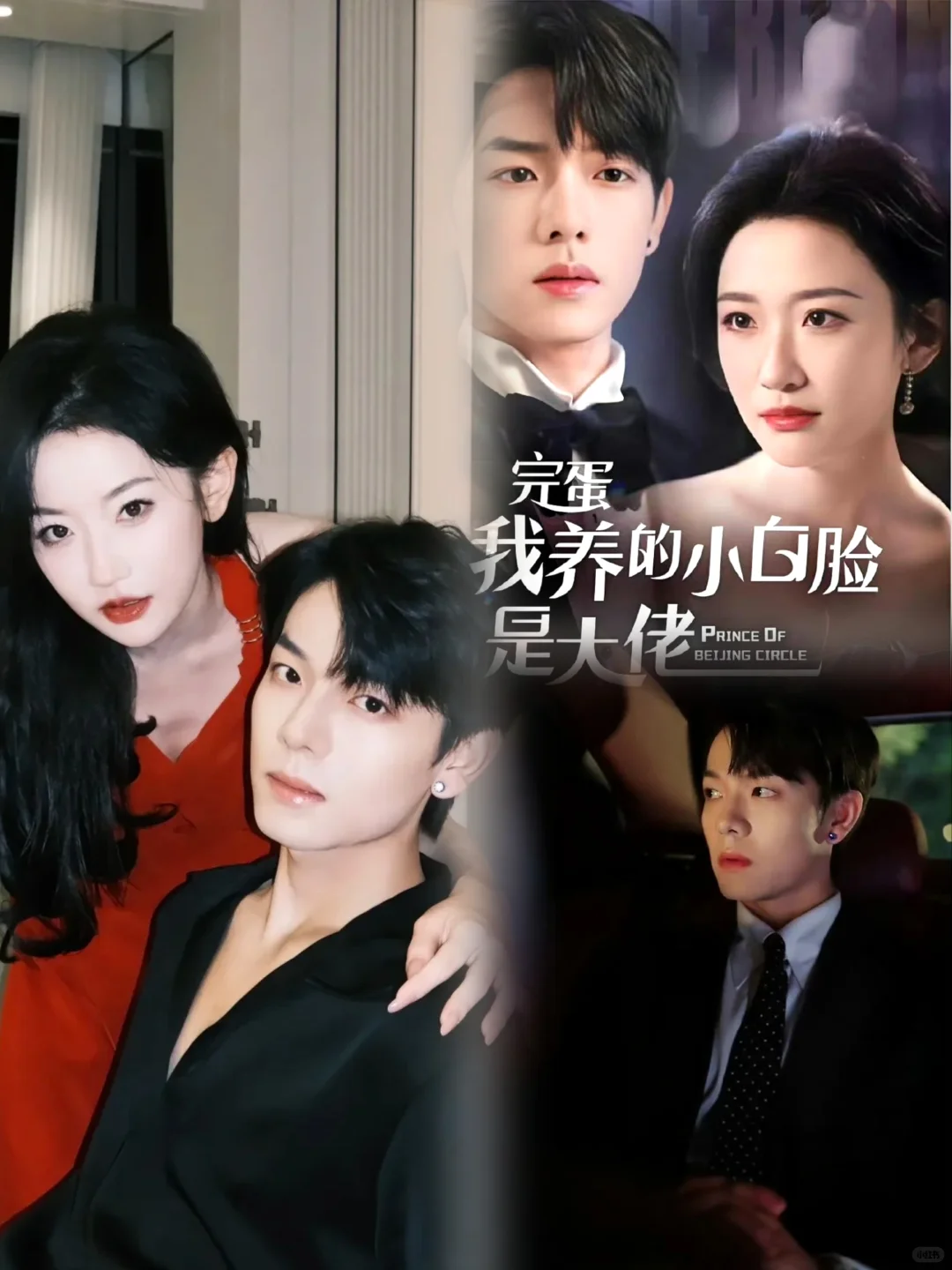 这些男主全是套路精！蓄谋已久的恋爱，爱了