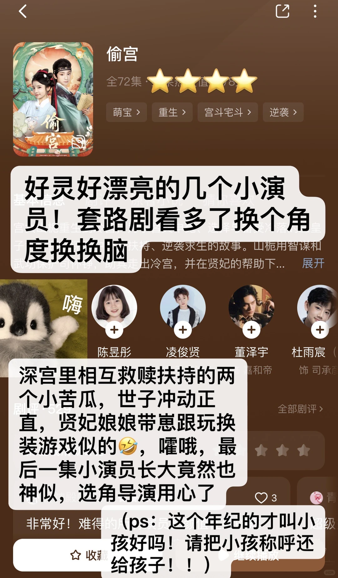 慎入！非粉路人不端水！短剧随手记录（40）