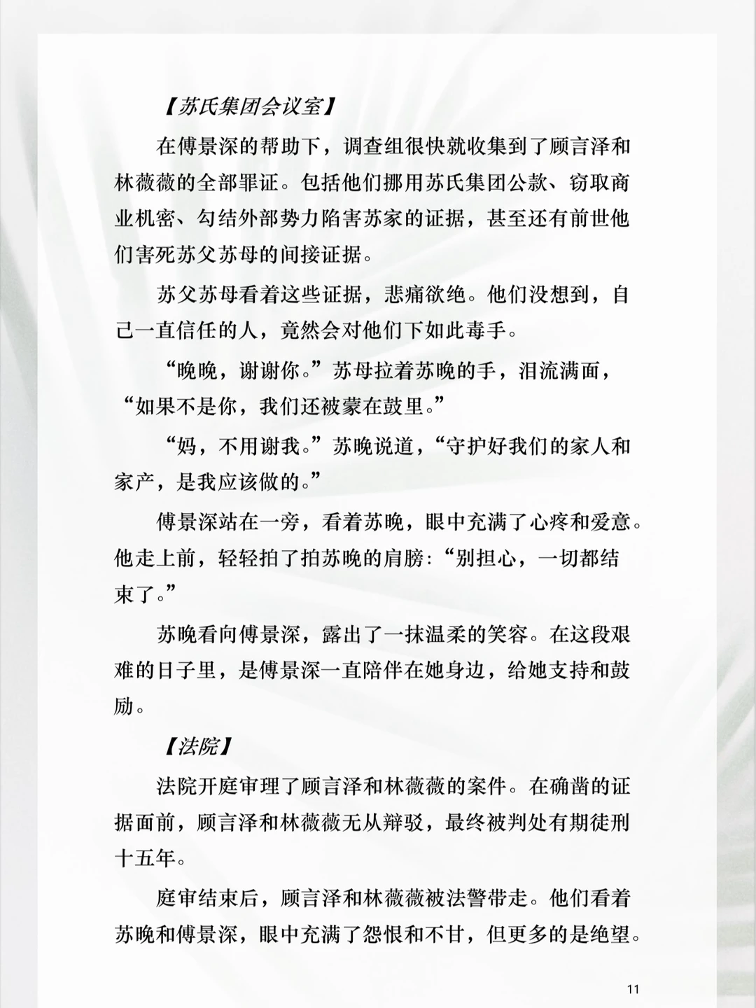 前世惨死，今生我必逆风翻盘！