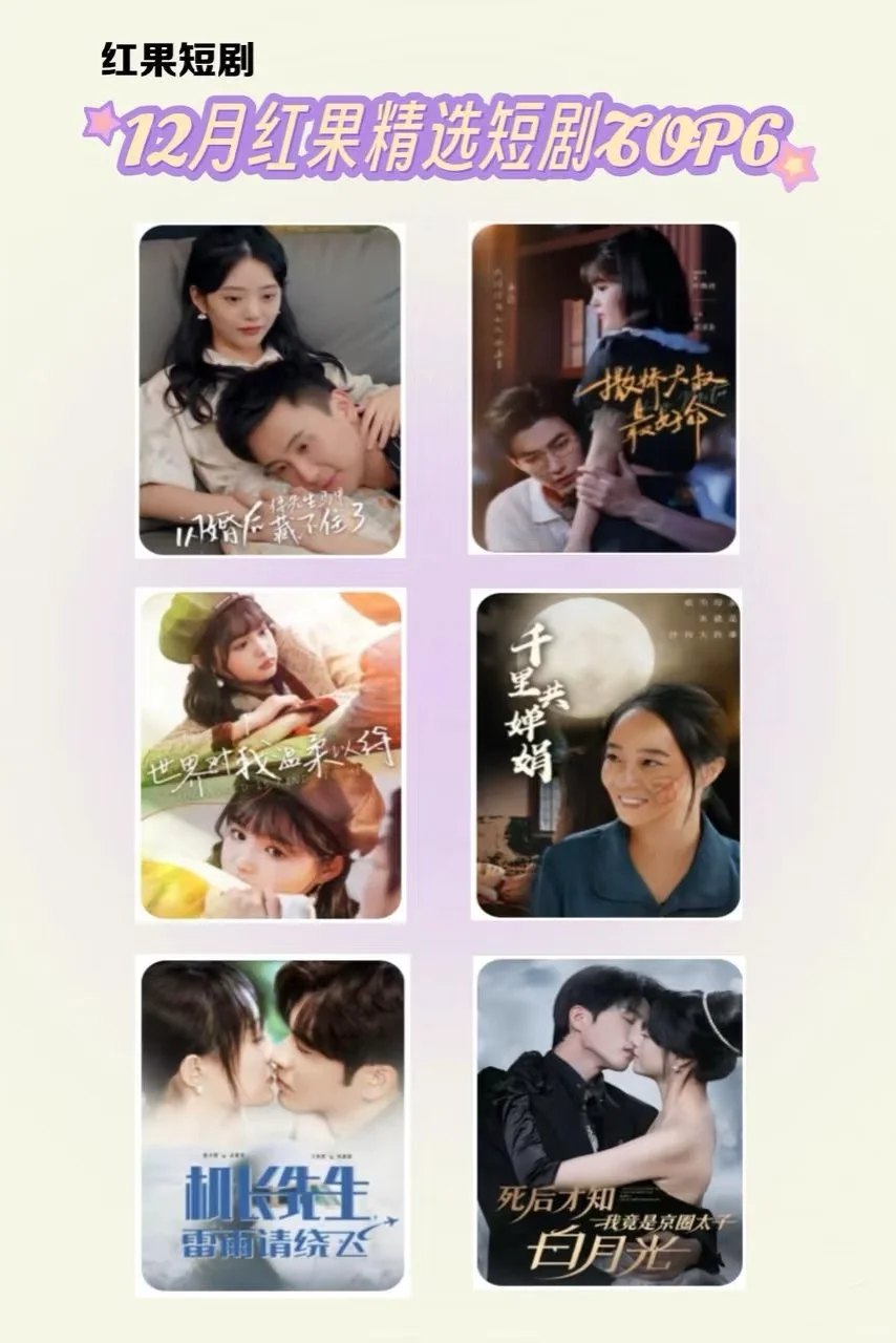 最近超甜短剧合集✅✅✅✅