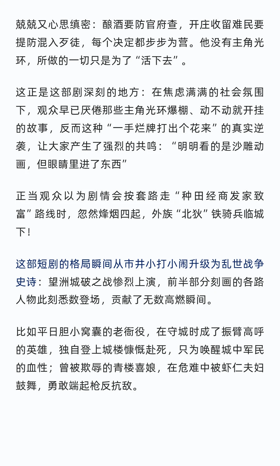 抖音播放超10亿，这部沙雕动画短剧全网爆火