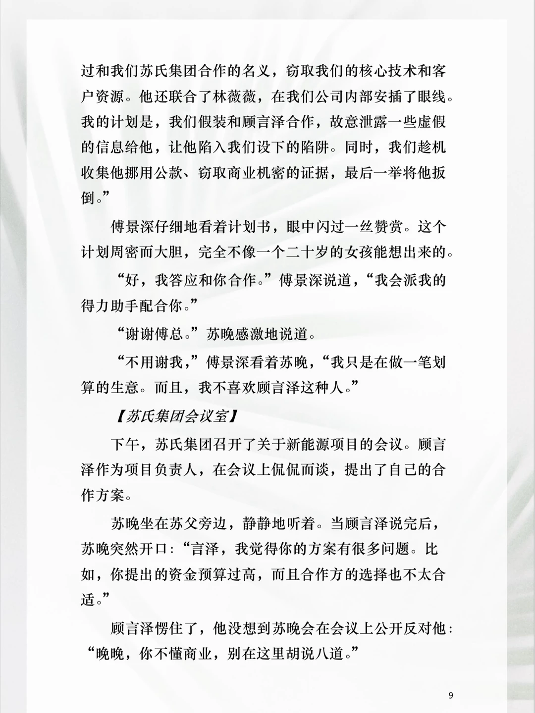 前世惨死，今生我必逆风翻盘！