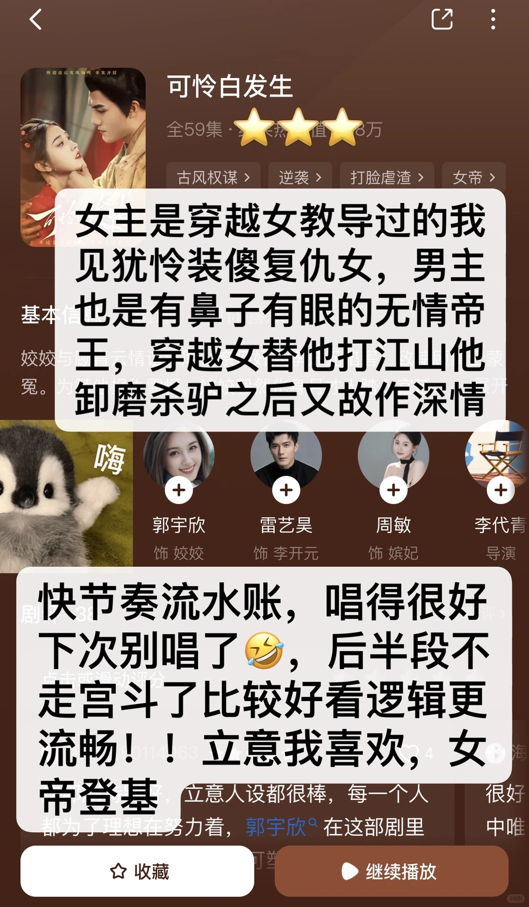 慎入！非粉路人不端水！短剧随手记录（40）