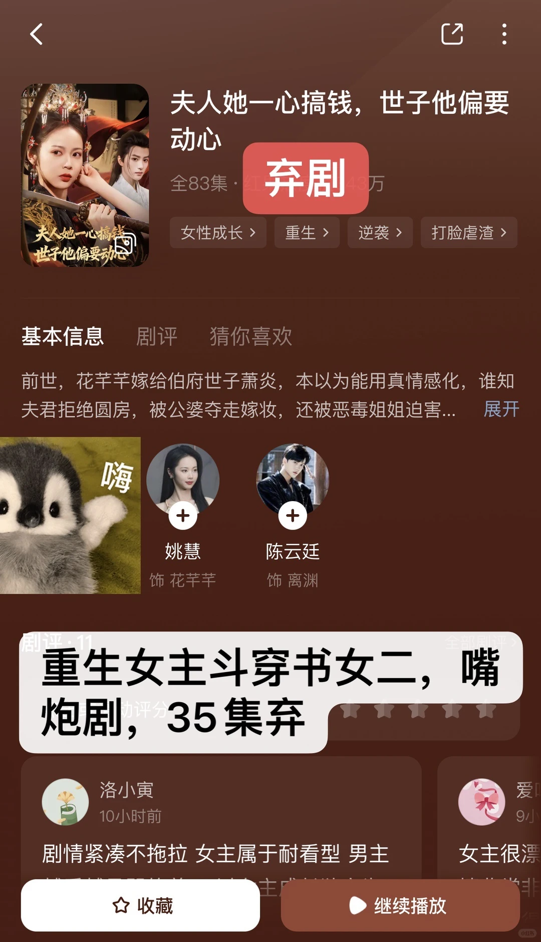 慎入！非粉路人不端水！短剧随手记录（33）