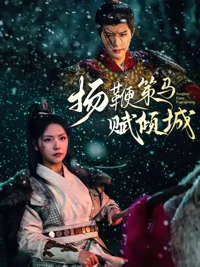 记录一下自己看的短剧（一）