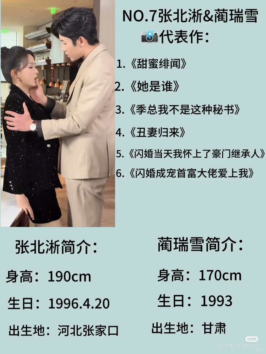 短剧界的真CP，哪一对是你的心头好？