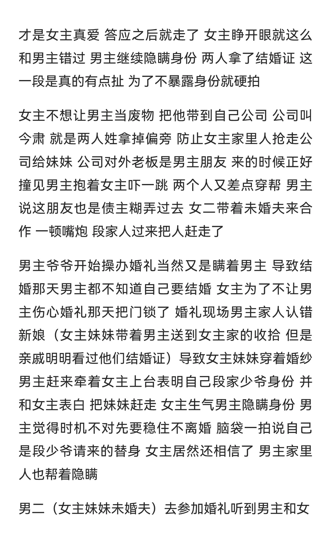 #顶级豪门总裁成了我的金丝雀#柯淳&王格格