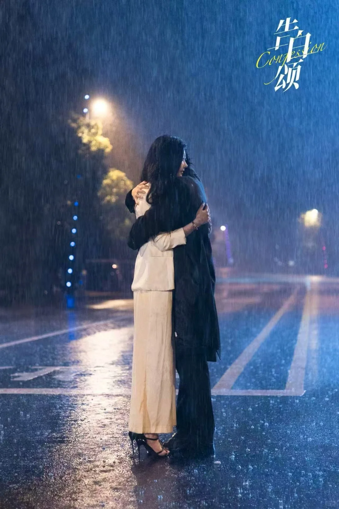 绝美剧照产生了 霸道女总裁初体验