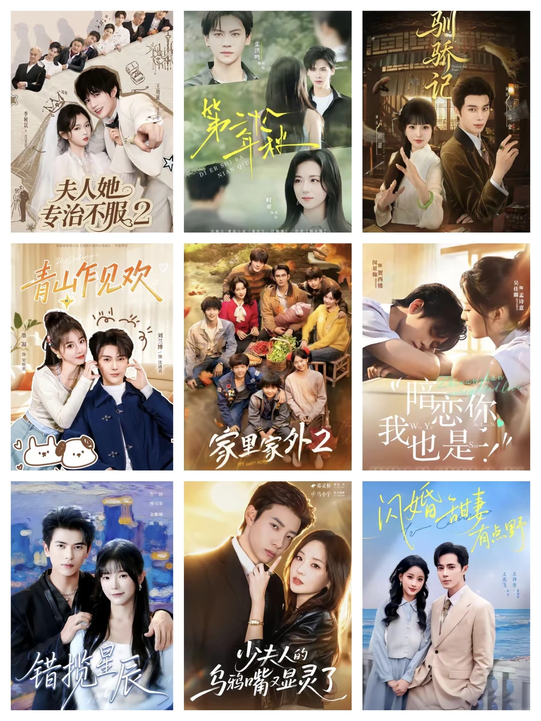 短剧天花板越看越上头🔥（四十）