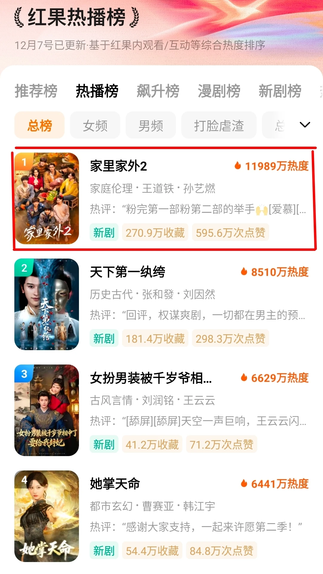 短剧大制作❗周深唱主题曲❗原来是这部剧❗