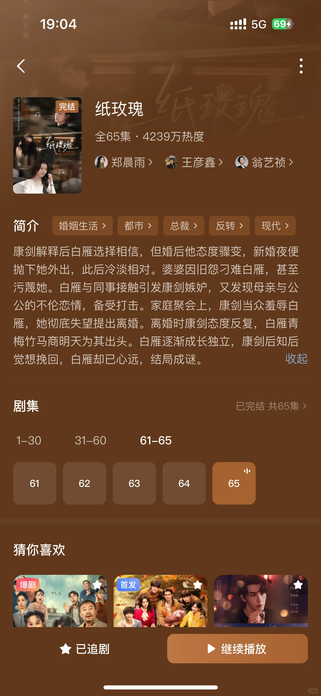 短剧天花板 在我心里排第一！