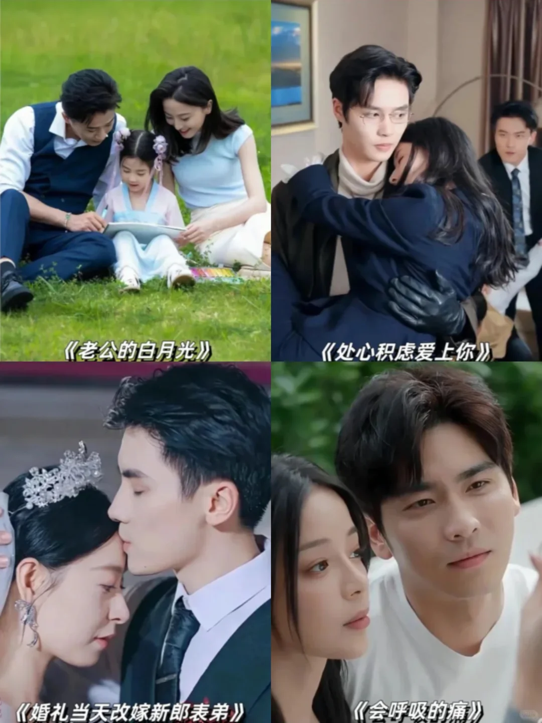 近期上头短剧top12它来啦