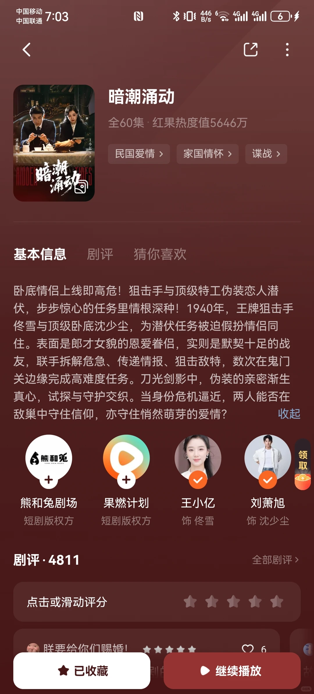 这部民国短剧真的给我看爽了！！！