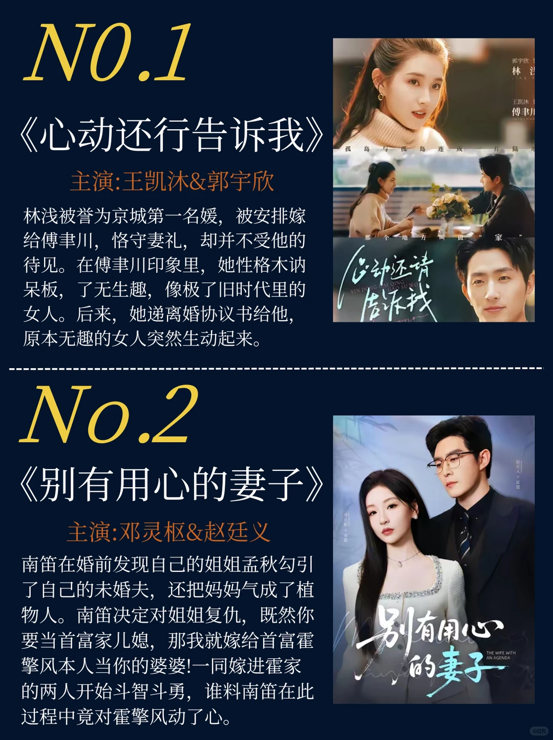 ✨安利给姐妹们的好剧！❤️