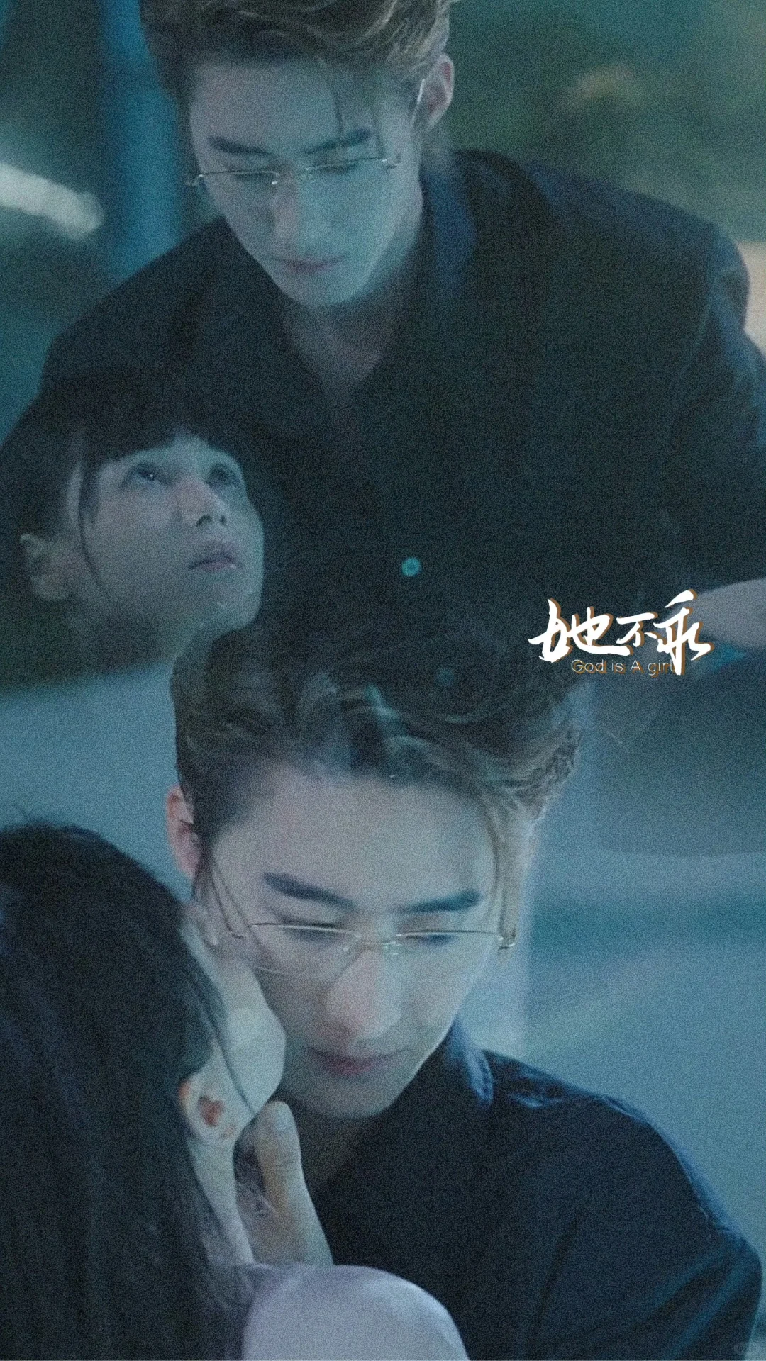 短剧之《她不乖》