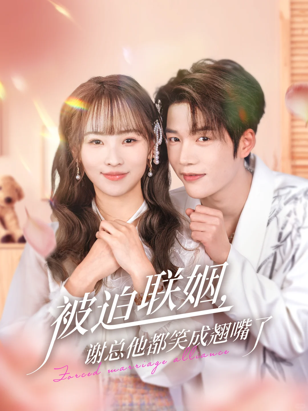 短剧海报设计-现代风格合集🌃