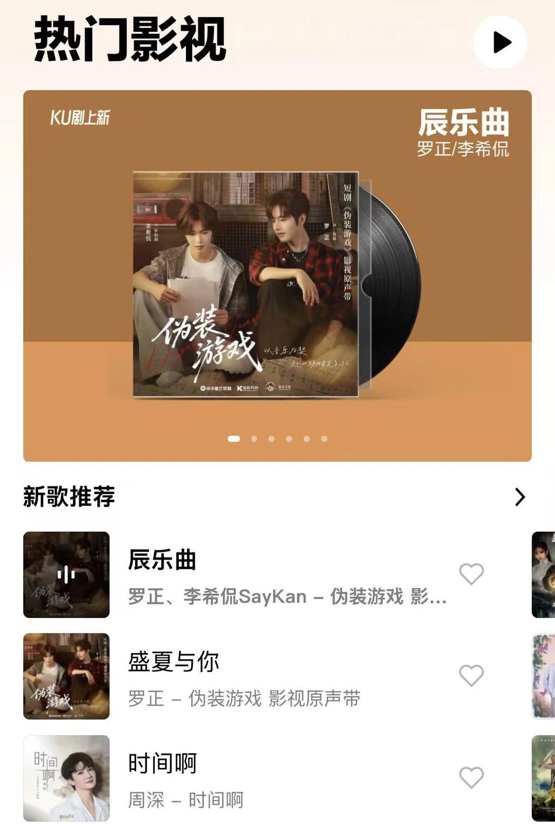 短剧伪装游戏🌸今日开播📺