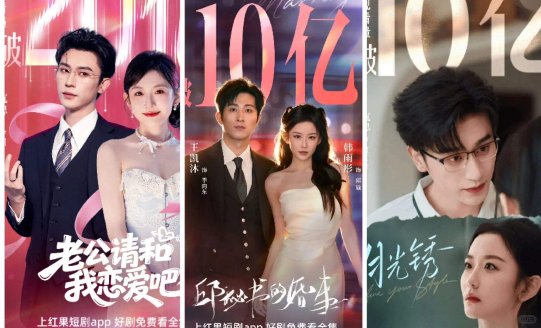 短剧cp落日雨辉，合作或分开都能有爆款