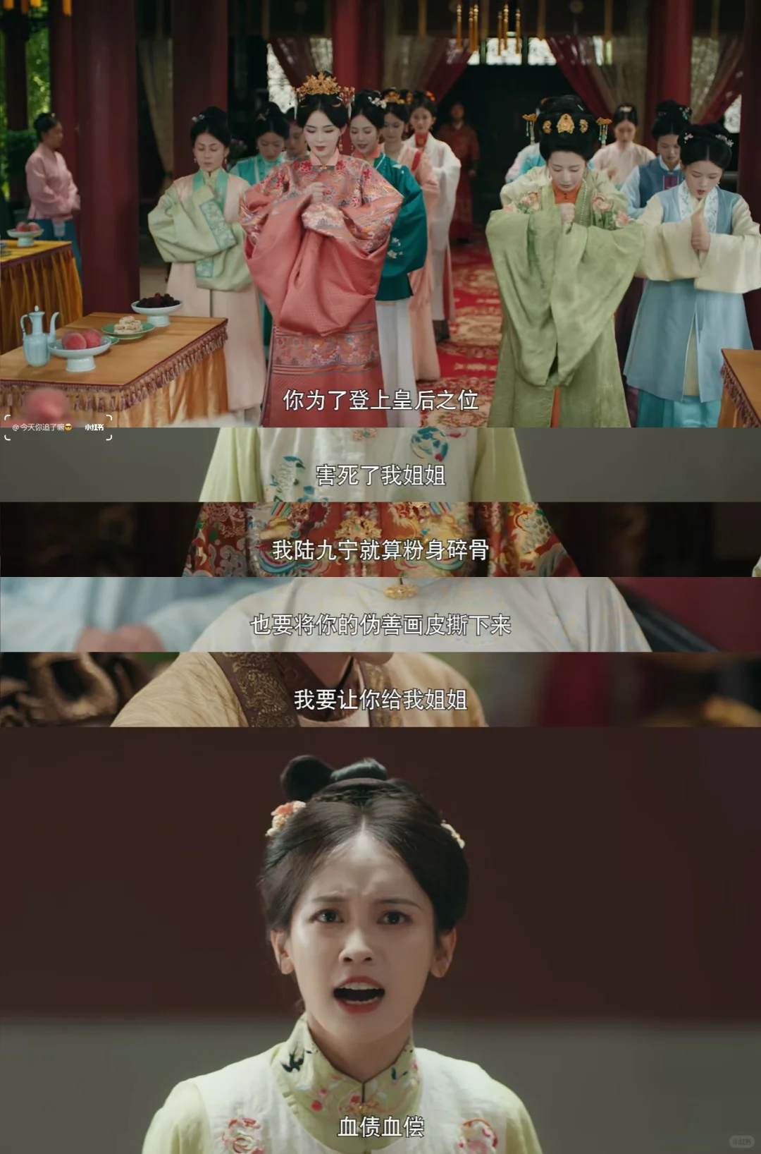 ‼️《以下犯上》孤女放狠话：一个别想跑🔥