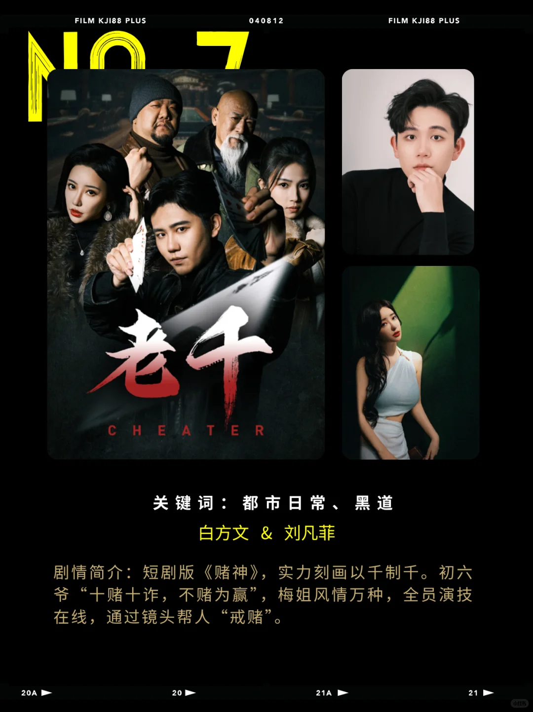 播放量破10亿🔥短剧，你看过几部❓