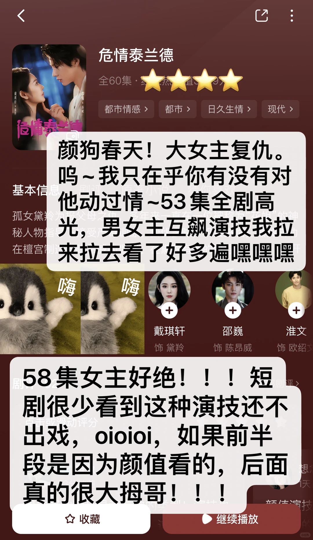 慎入！非粉路人不端水！短剧随手记录（33）