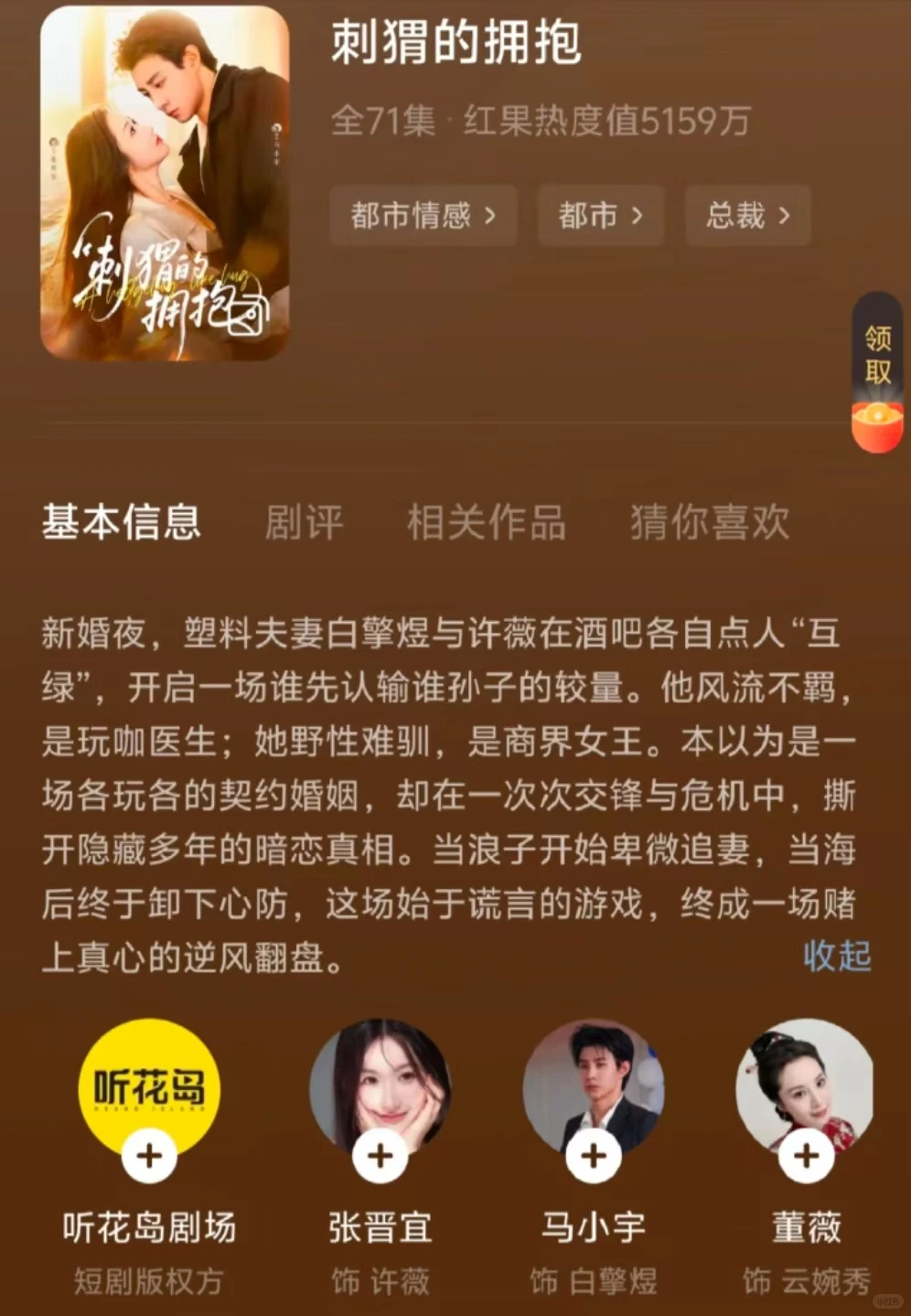 封神级短剧清单！9部爆款连刷不踩雷！